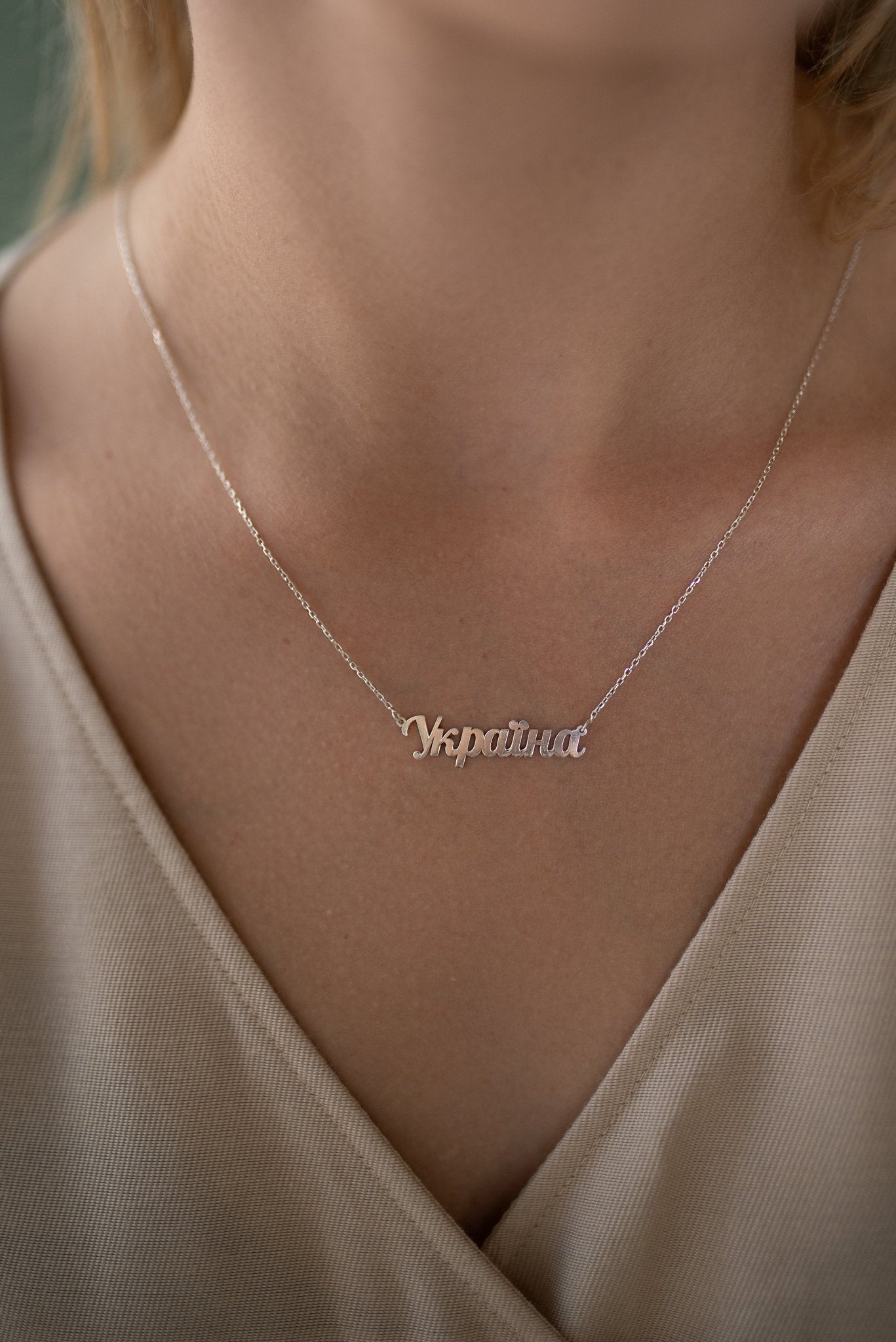 Ukraine Name Necklace *Personalization option* - 14K Gold - Taras Lesya